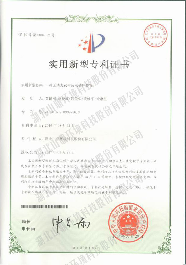 һ���޶���ũ����ˮ���óͷ�װ��ר��