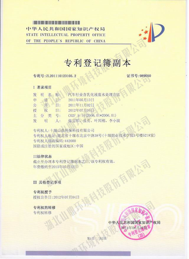 ������ҵ���黯Һ��ˮ���óͷ�����ר��