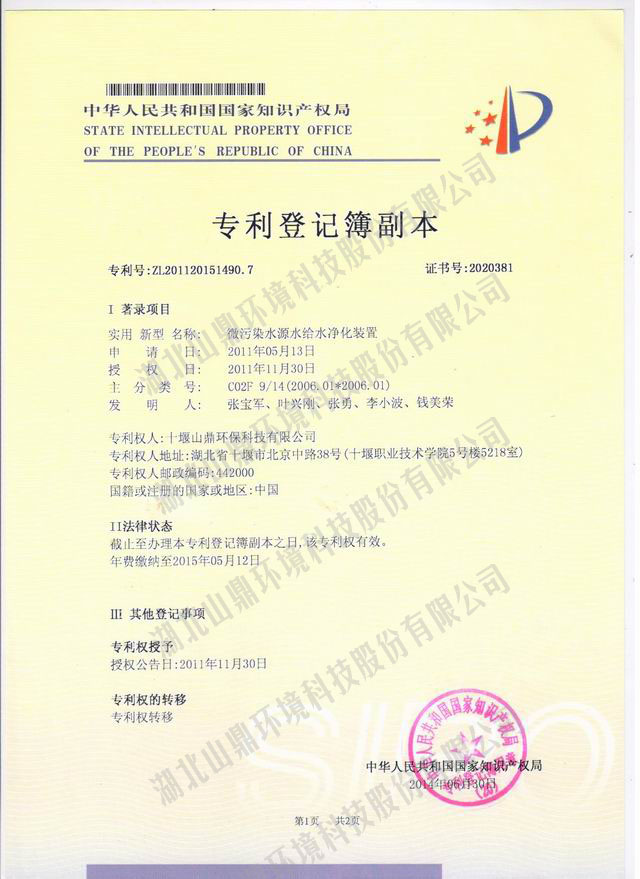 ΢��ȾˮԴˮ��ˮ����ױ��ר��