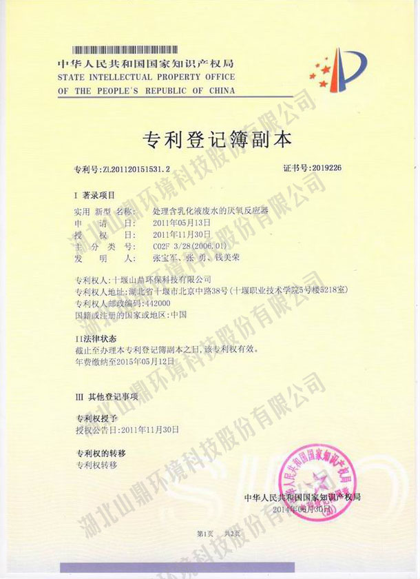 ���óͷ����黯Һ��ˮ��������Ӧ��ר��