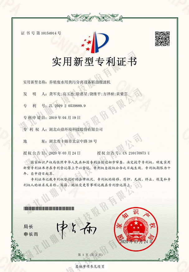 ��ֳ��ˮ�÷�����ɢװ��ת��΢�˻�