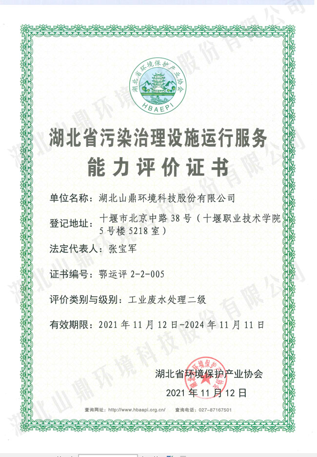 ��ҵ��ˮ���óͷ�֤��