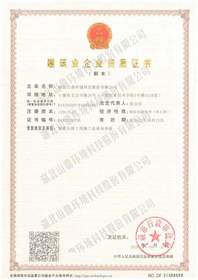 �޽�ҵ��ҵ����֤�飺�������ù���ʩ���ܳа�����